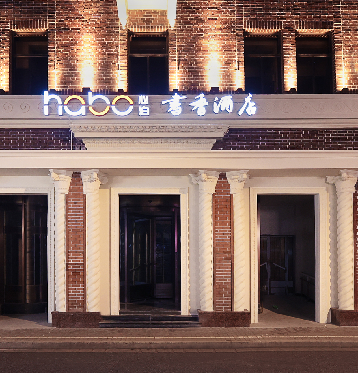 Habo Hotel Shanghai China Architecture